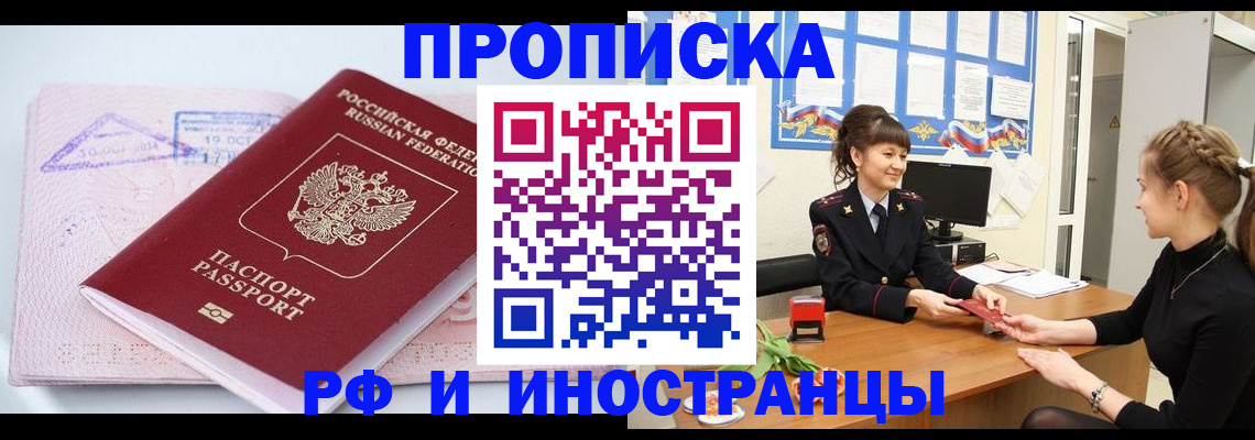 прописка иностранных граждан в Дигоре