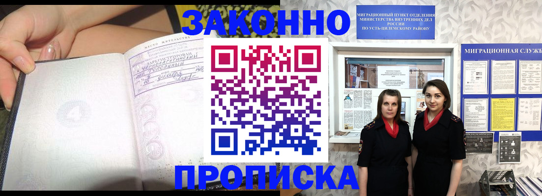 временная регистрация госуслуги в Дигоре