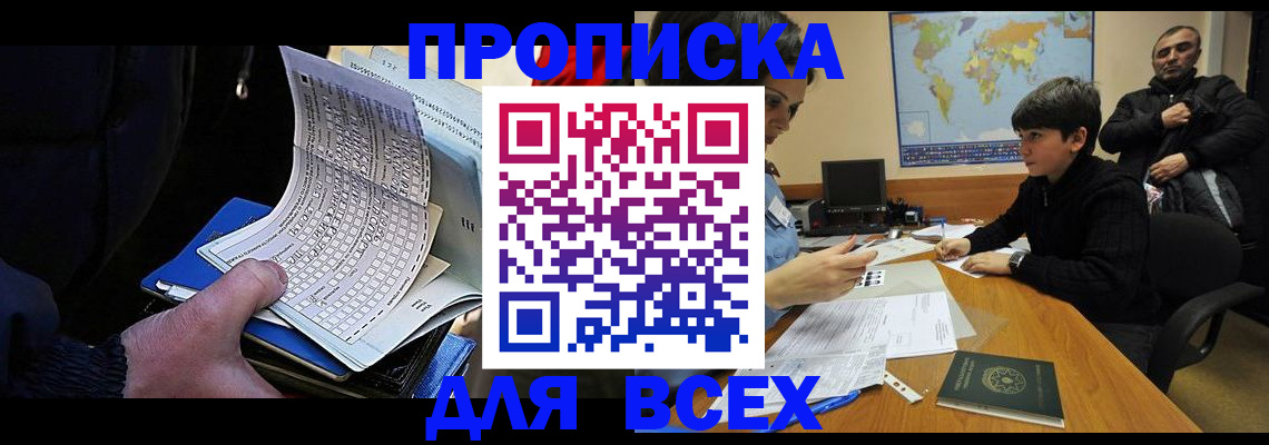 прописка в квартире в Дигоре