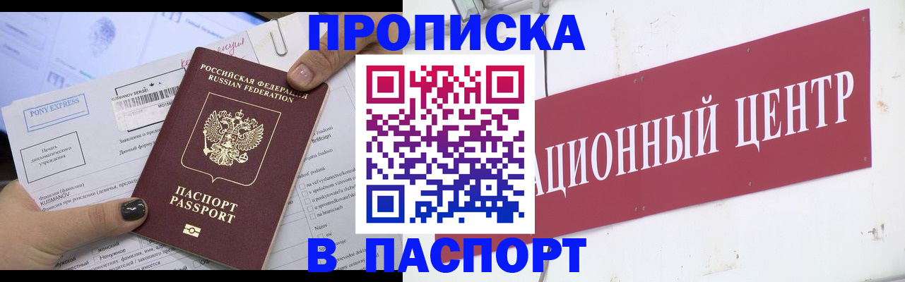 временная регистрация для всех в Дигоре