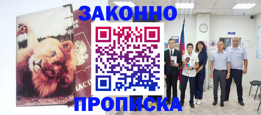 прописка в квартире в Дигоре