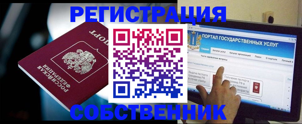 миграционный учет в Дигоре