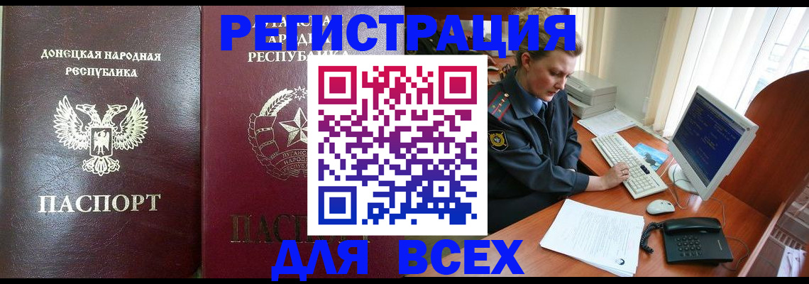 прописка штамп в Дигоре