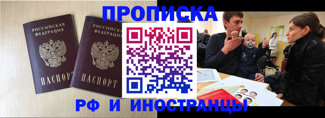 временная регистрация законно в Дигоре