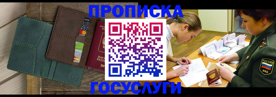 временная регистрация гарантия в Дигоре